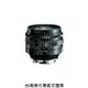 福倫達專賣店:Voigtlander NOKTON 50mm F1.1 VM (Leica,M6,M7,M8,M9,Bessa,R2M,R3M,R4M,R2A,R3A,R4A)