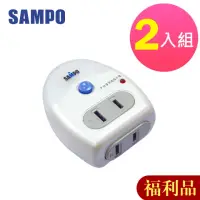 在飛比找momo購物網優惠-【SAMPO 聲寶】福利品2入組 2座2孔LED小夜燈 擴充