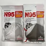 萊潔 N95醫療防護口罩 白色 / 黑色 (2片入/袋) N95口罩