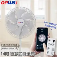 在飛比找松果購物優惠-G-PLUS 拓勤 14吋 24段速WiFi微電腦遙控ECO