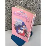 ※101書舖※ 尋找完美情人 ~希代柔情系列418 / 法蘭絲 • 瑞 / 二手翻譯小說→精美出版社