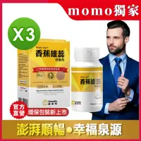 在飛比找momo購物網優惠-【Home Dr.】香蕉雄蕊快樂鳥3入(60顆/盒*3 共1