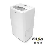 免運費 WHIRLPOOL 惠而浦 26.5L 高效能 節能 除濕機/除溼機 WDEE60AW