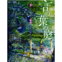 在飛比找蝦皮購物優惠-2013新海誠動畫電影《言葉之庭》DVD 國語/日語 高清 