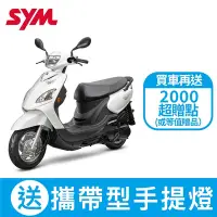 在飛比找Yahoo奇摩購物中心優惠-SYM三陽機車 Woo 115 cbs七期 2024全新機車