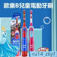 在飛比找蝦皮購物優惠-德國百靈 Oral-B 歐樂B 兒童電動牙刷 汽車款/公主款