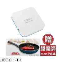 在飛比找環球Online優惠-安博盒子【UBOX11-TH】第11代加贈膳魔師平底鍋電視盒