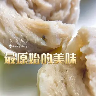 【Shuang Sheng 双盛】 虱目魚丸(300g)_6包組