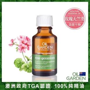 即期品【OiL GARDEN】澳悠園TGA認證100%單方純精油25ml(佛手柑/玫瑰天竺葵-效期2025/05)