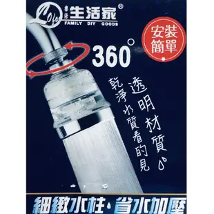 M-6803 3段式 節水200% 360度濾芯 淨水過濾器 萬用過濾器 萬向水龍頭 增壓 延伸器 起泡器  台灣製