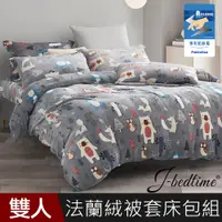 在飛比找PChome24h購物優惠-【J-bedtime】高質感法蘭絨專利抗靜電雙人四件式兩用被