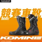 【柏霖總代理】日本 KOMINE BK087 賽車靴 競賽車靴 長筒車靴  BK-087 競賽賽車靴 龍骨車靴