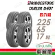 【BRIDGESTONE 普利司通】Dueler D470 省油耐磨輪胎_四入組_225/65/17(車麗屋)