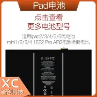 在飛比找Yahoo!奇摩拍賣優惠-現貨：適用iPadair 2/3/4/5/6 7/8/9代電