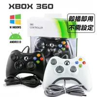 在飛比找蝦皮購物優惠-數碼遊戲 PC電腦手把 STEAM EPIC  XBOX36