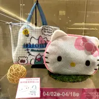 在飛比找蝦皮購物優惠-⭐️ 統一時代來店禮-Hello kitty粉可愛洗衣袋、玻