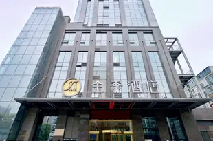 全季酒店(寶雞高新區店)Ji Hotel (Baoji High-tech Zone)