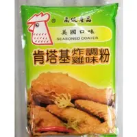 在飛比找蝦皮購物優惠-廚房中的好食材(附發票):肯塔基炸雞調味粉 美國口味 100