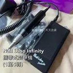 (2萬轉)蝦皮優選 NAIL LABO NLX攜帶式磨甲機【現貨供應】 足部保養手部保養卸甲磨甲機 日本 磨甲機 機器