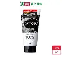 在飛比找蝦皮商城優惠-GATSBY長效控油洗面乳130g【愛買】