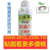 在飛比找蝦皮購物優惠-[禾康肥料]屠蟲刀(苦楝油)/1kg