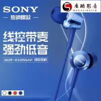 在飛比找蝦皮購物優惠-【熱銷】SONY 原廠 線控 麥克風 通話 耳機 MDR-E