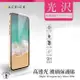 ACEICE OPPO A79 5G ( CPH2553 ) 6.72 吋 - 透明玻璃( 非滿版 ) 保護貼