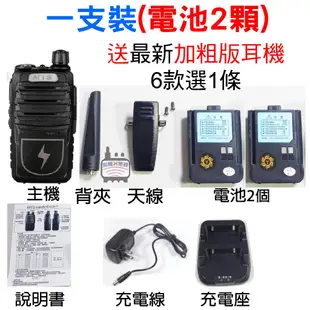 MTS MINI5 免執照對講機 5W 無線電對講機 耐用型 小型輕巧 迷你尺寸 大容量鋰電池 適合飯店 餐廳 酒吧