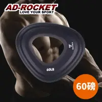 在飛比找momo購物網優惠-【AD-ROCKET】Grip ring 握力訓練器/握力圈