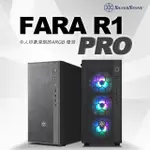 【SILVERSTONE 銀欣】FAR1B-PRO(FARA R1 PRO FAR1B-PRO)