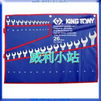 在飛比找蝦皮商城精選優惠-【威利小站】KING TONY 1226MRN 6-32mm