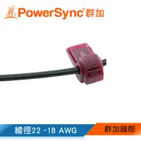 在飛比找PChome24h購物優惠-群加 Powersync 快速接頭連接器 / 20入 (KT