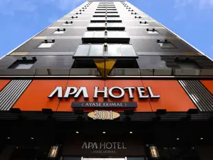 綾瀨站前 APA 飯店APA Hotel Ayase-Ekimae