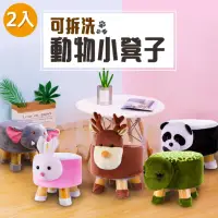 在飛比找momo購物網優惠-【VENCEDOR】萌寵可愛動物造型小圓凳(實木動物造型小圓