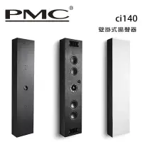 在飛比找環球Online優惠-英國 PMC ci140 壁掛式揚聲器 /只-面網白色