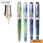 PENBBS456型中國鋼筆論壇負壓鋼筆透明樹脂雙色尖大明尖鋼筆銀河云刀鋒打磨成人書法練字禮品盒裝鋼