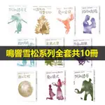 黃金屋智 鳴響雪松系列全套1-10冊 阿納絲塔夏 阿納斯塔 弗拉狄米爾 繁體中文 原版二次印刷書