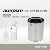 在飛比找momo購物網優惠-【acerpure】acerpure 三合一 Plus HE