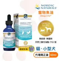 在飛比找蝦皮購物優惠-【現貨】Nordic Naturals 北歐天然 寵物魚油 