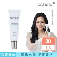 在飛比找momo購物網優惠-【黛后dr.hold】皇后私密專用緊實潤澤凝膠30ml(私密