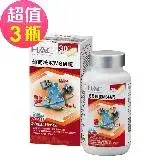 在飛比找遠傳friDay購物優惠-【永信HAC】葡萄糖胺MSM錠x3瓶(120錠/瓶)