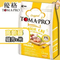 在飛比找蝦皮購物優惠-《興利》優格 TOMA-PRO 愛貓食譜經典系列 優格高齡貓