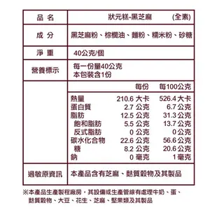 【聯翔餅店】金榜狀元糕禮盒 (6至15入/盒)