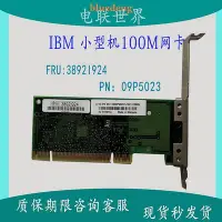 在飛比找Yahoo!奇摩拍賣優惠-IBM 09P5023 3892I924 113AD 496