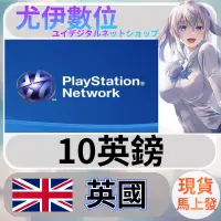 在飛比找露天拍賣優惠-{尤伊數位} 點數 儲值 索尼 playstation Ne