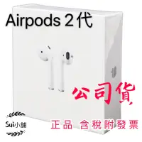 在飛比找蝦皮購物優惠-【夯購】🇹🇼《公司貨 正品 全新未拆》Apple AirP