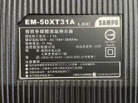 在飛比找露天拍賣優惠-SAMPO 聲寶 EM-50XT31A