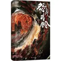 在飛比找蝦皮購物優惠-【全新簡體懸疑小說】怨氣撞鈴（3冊）作者 尾魚