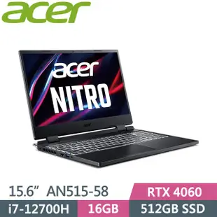 ACER Nitro 5 AN515-58-79ZL 黑 (i7-12700H/16GB/512G SSD/RTX4060/Win11/15.6吋) 電競筆電