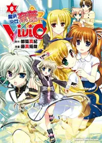 在飛比找誠品線上優惠-魔法少女奈葉Vivid 6